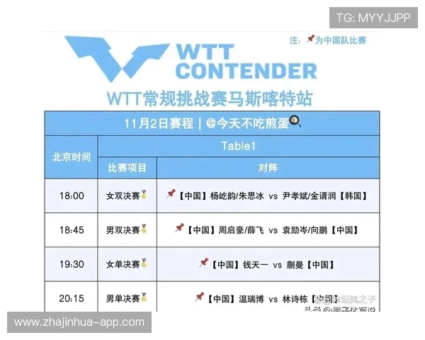 中国对阿曼比赛时间及赛程安排全解析